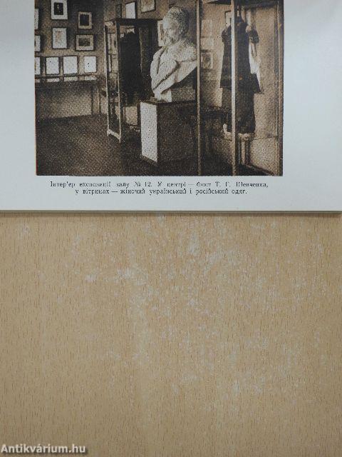 Kijevi államtörténeti múzeum (ukrán nyelvű)