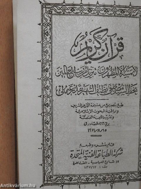 Korán (arab nyelvű)