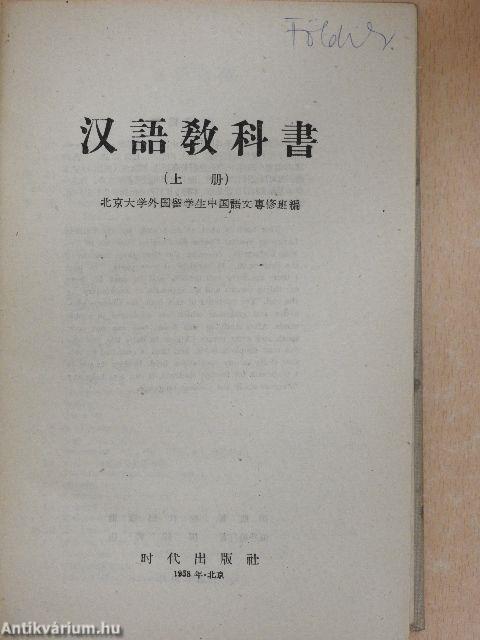 Modern Chinese Reader I-II.