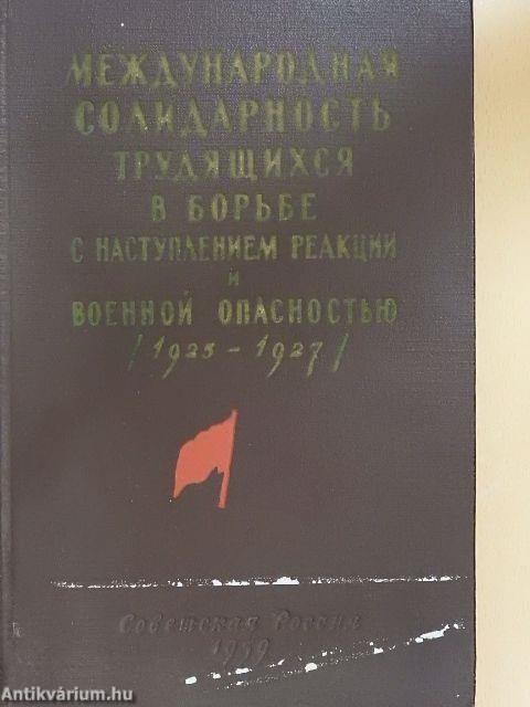 A dolgozó nép nemzetközi szolidaritása az offenzív reakció és a katonai függőség elleni küzdelemben (orosz nyelvű)