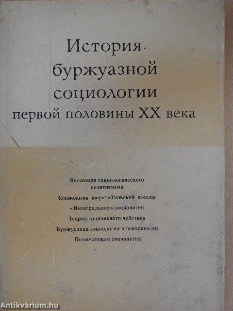 A XX. század első felének polgári szociológiájának története (orosz nyelvű)