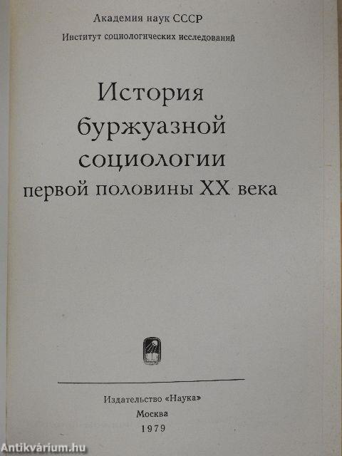 A XX. század első felének polgári szociológiájának története (orosz nyelvű)