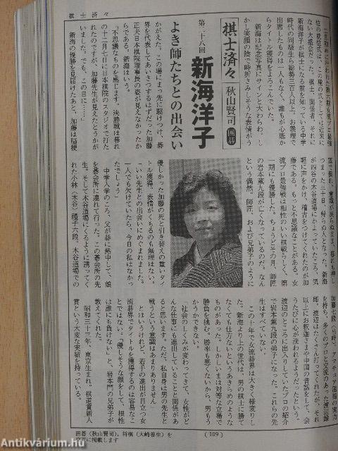 Bungei Shunju 2005. április (japán nyelvű)