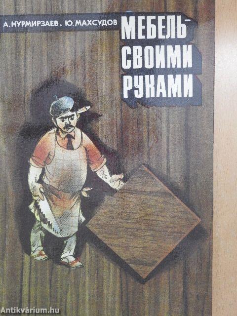 Barkácsbútorok (orosz nyelvű)