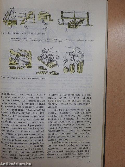 Barkácsbútorok (orosz nyelvű)
