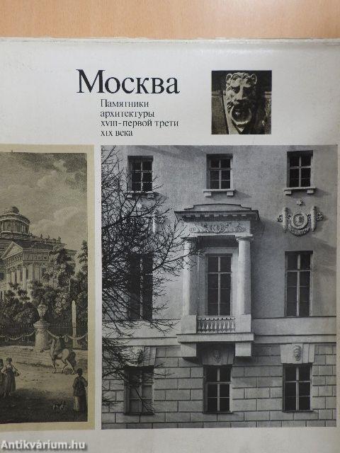 Moscow - Monuments of architecture. 18th-the first third of the 19th century