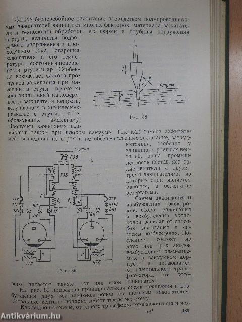 Ion és elektronikus átalakítók (orosz nyelvű)