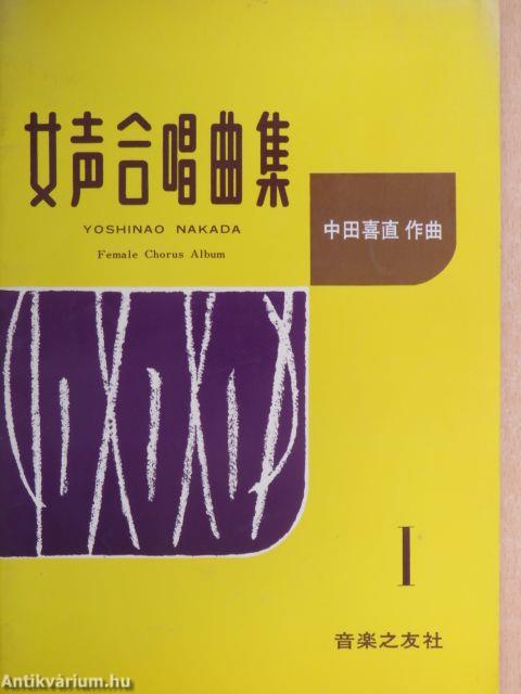 Női kórus album I. (japán nyelvű)