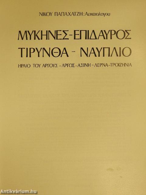 Mükéné - Epidaurosz - Tirünsz - Návplio (görög nyelvű)