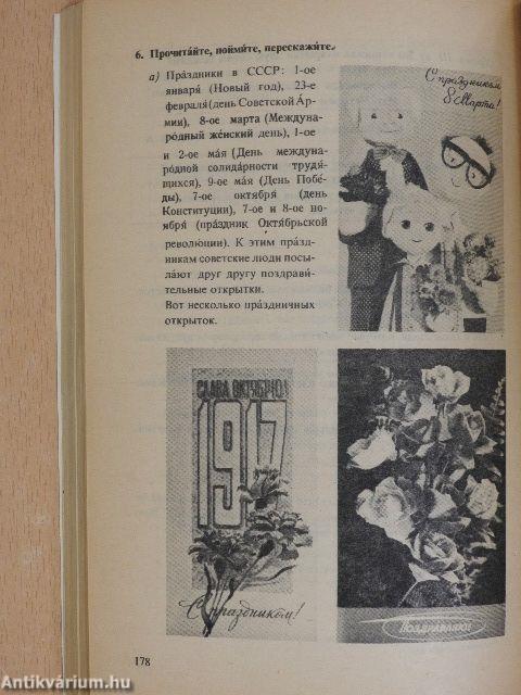 Orosz nyelvkönyv II.