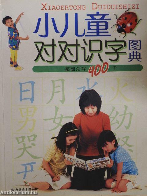 Gyermekpáros írástudás képes szótár (kínai nyelvű)