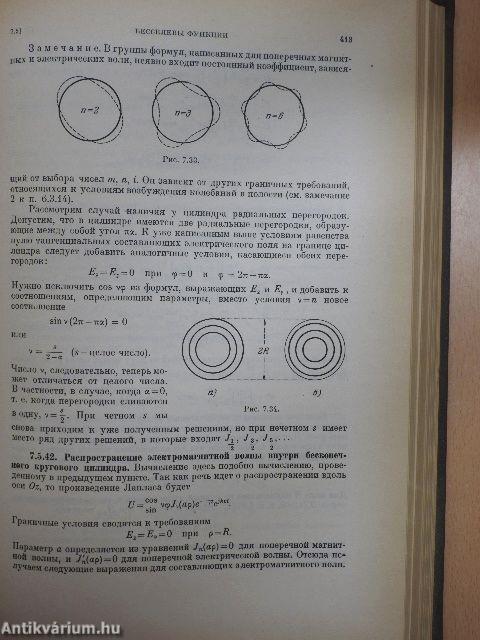 További matematika - Villamos és távközlési mérnökök általi használatra (orosz nyelvű)