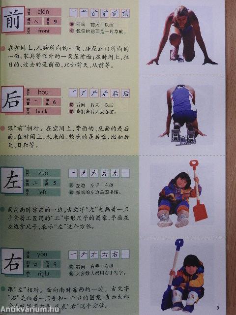 Gyermekpáros írástudás képes szótár (kínai nyelvű)