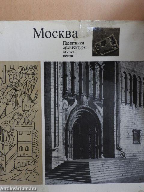 Moscow - Monuments of architecture of the 14th-17th centuries