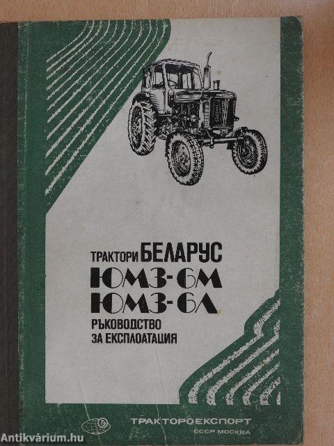 "Belarus" JUMZ-6M és JUMZ-6L traktorok (orosz nyelvű)