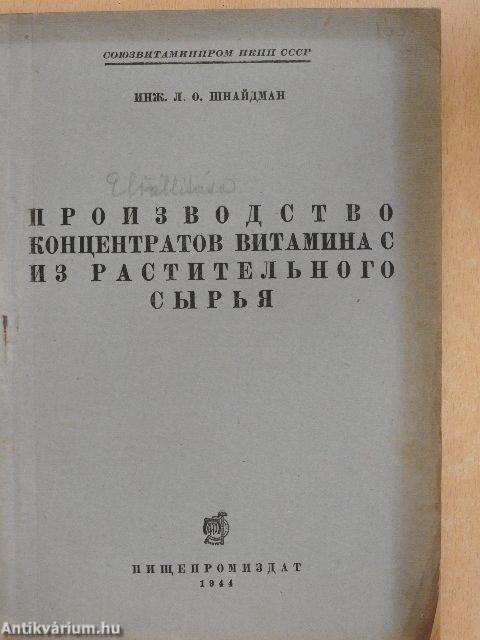 Vitaminkoncentrátumok előállítása növényi alapanyagokból (orosz nyelvű)