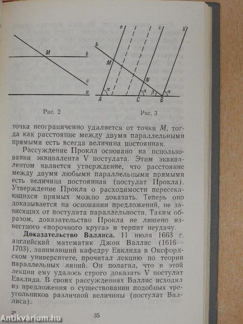 Előadások Lobacsevszkij geometriáiról (orosz nyelvű)