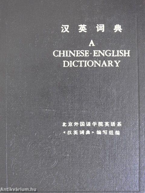 A Chinese-English Dictionary