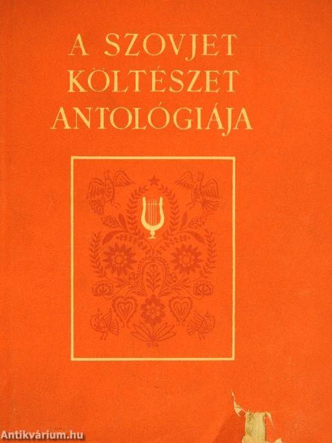 A szovjet költészet antológiája I-II.