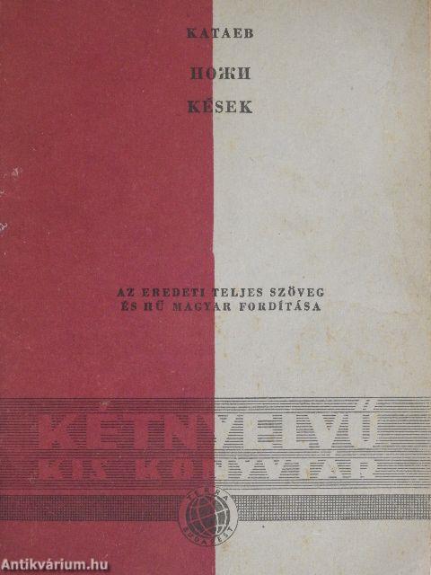 Kések