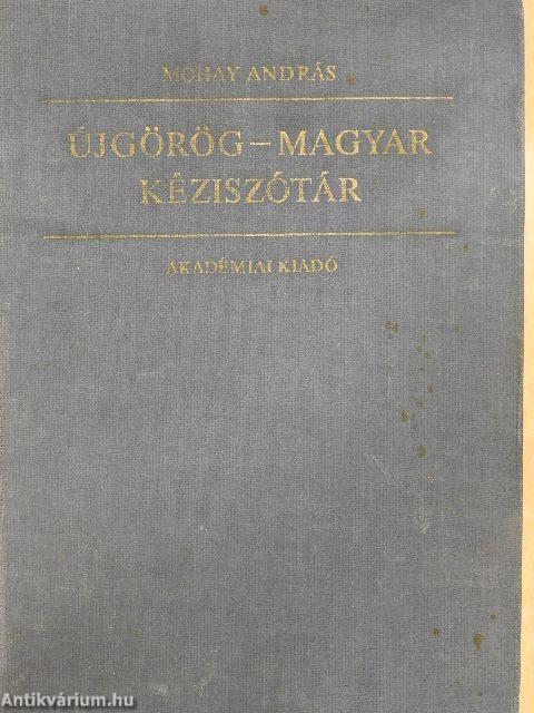 Újgörög-magyar kéziszótár