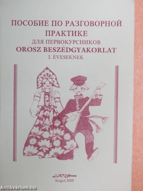 Orosz beszédgyakorlat I. éveseknek (orosz nyelvű)