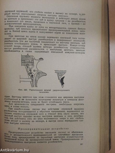 Kézi fegyverek anyaga 1. (orosz nyelvű)