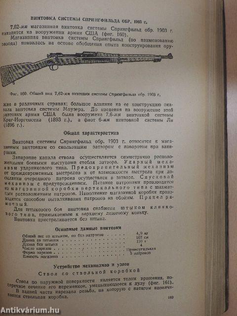 Kézi fegyverek anyaga 1. (orosz nyelvű)