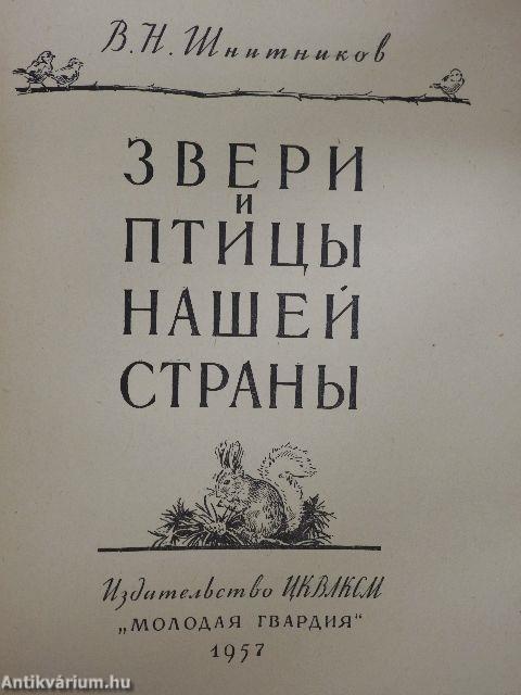 Hazánk állatai és madarai (orosz nyelvű)