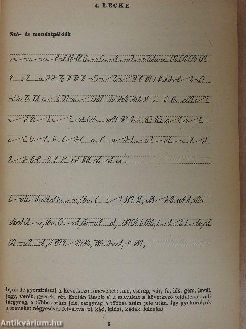 Gyorsírási gyakorlókönyv a szakközépiskolák, középiskolák, gépíró- és gyorsíróiskolák számára I-II. rész