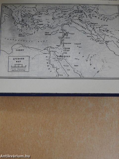 Biblia (orosz nyelvű)