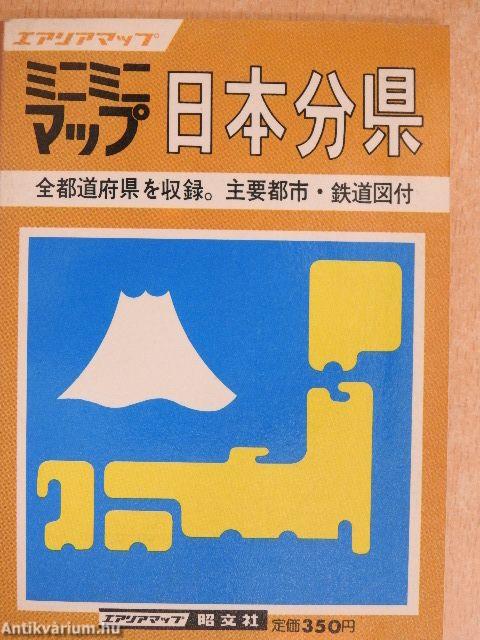 Új japán prefektúra térkép (japán nyelvű)