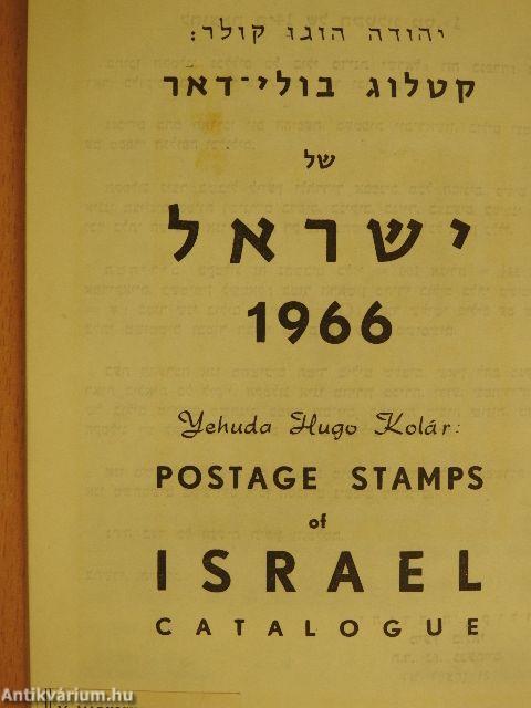 Postage Stamps of Israel Catalogue 1966