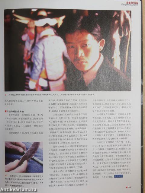 China Stories 1-4. (kínai nyelvű)