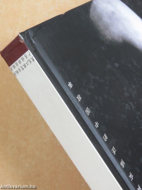 China Stories 1-4. (kínai nyelvű)