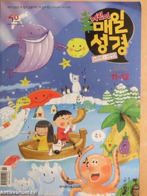 Minden napra Biblia 2012. november/december (koreai nyelvű)