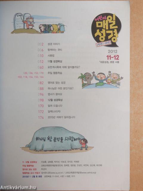 Minden napra Biblia 2012. november/december (koreai nyelvű)