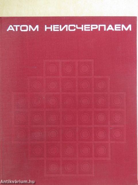 A kimeríthetetlen atom (orosz nyelvű)