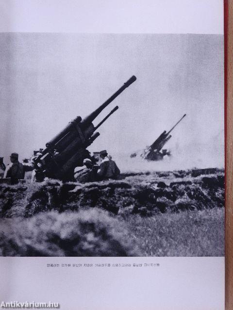 Koreai néphadsereg (koreai nyelvű)