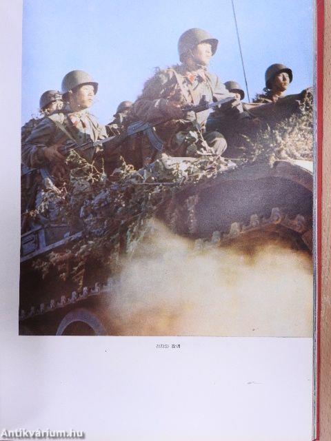 Koreai néphadsereg (koreai nyelvű)