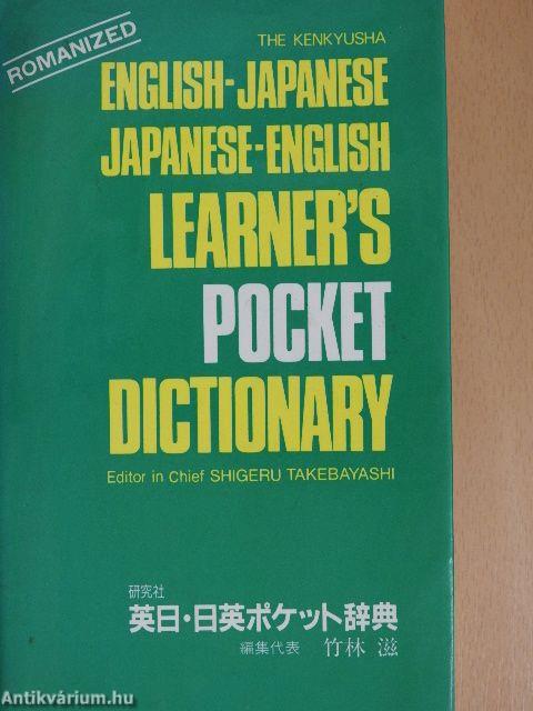 The Kenkyusha English-Japanese/Japanese-English Learner's Pocket Dictionary