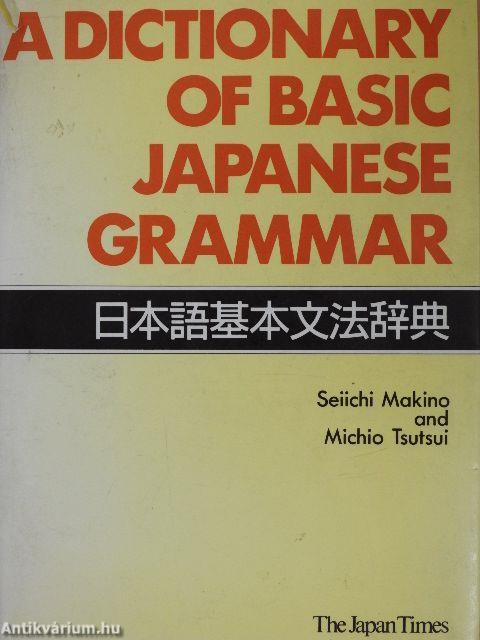 A Dictionary of Basic Japanese Grammar