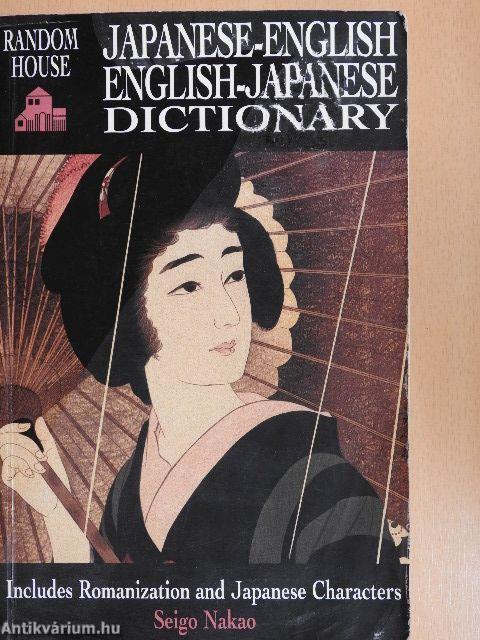 Japanese-English, English-Japanese Dictionary