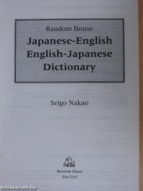 Japanese-English, English-Japanese Dictionary