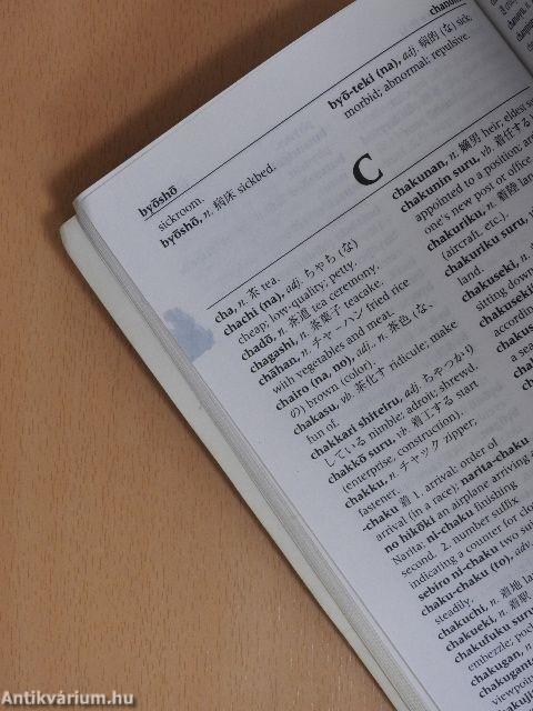 Japanese-English, English-Japanese Dictionary