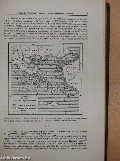 A háború művészetének története I-IV., VI-VII. (orosz nyelvű)(rossz állapotú)