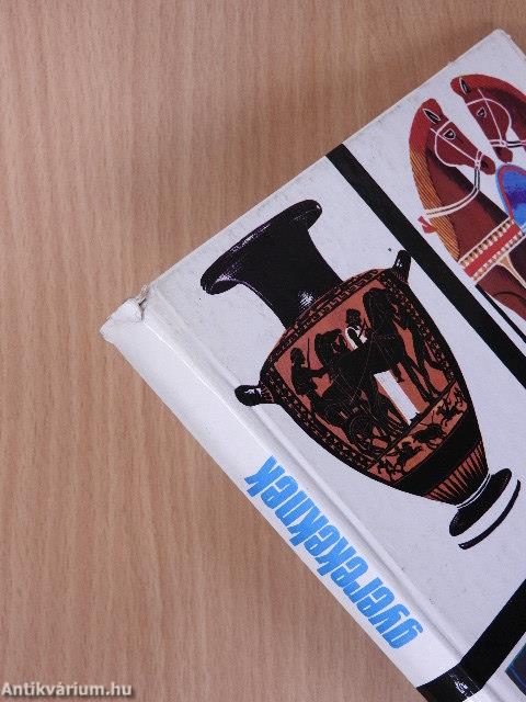 Bibliai lexikon gyerekeknek