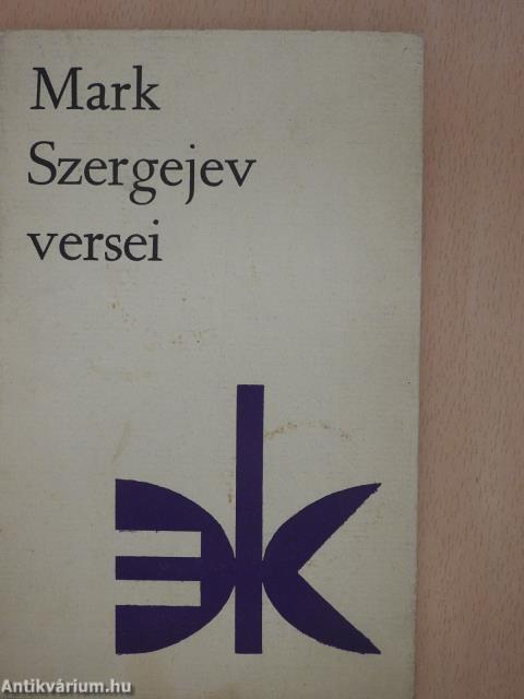 Mark Szergejev versei (dedikált példány)