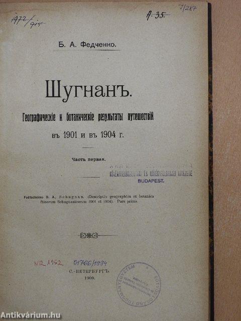 Schugnan - Az 1901. és 1904. évi utazások földrajzi és botanikai eredményei I. (orosz nyelvű)