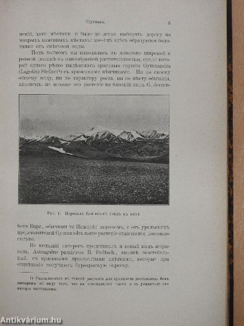 Schugnan - Az 1901. és 1904. évi utazások földrajzi és botanikai eredményei I. (orosz nyelvű)